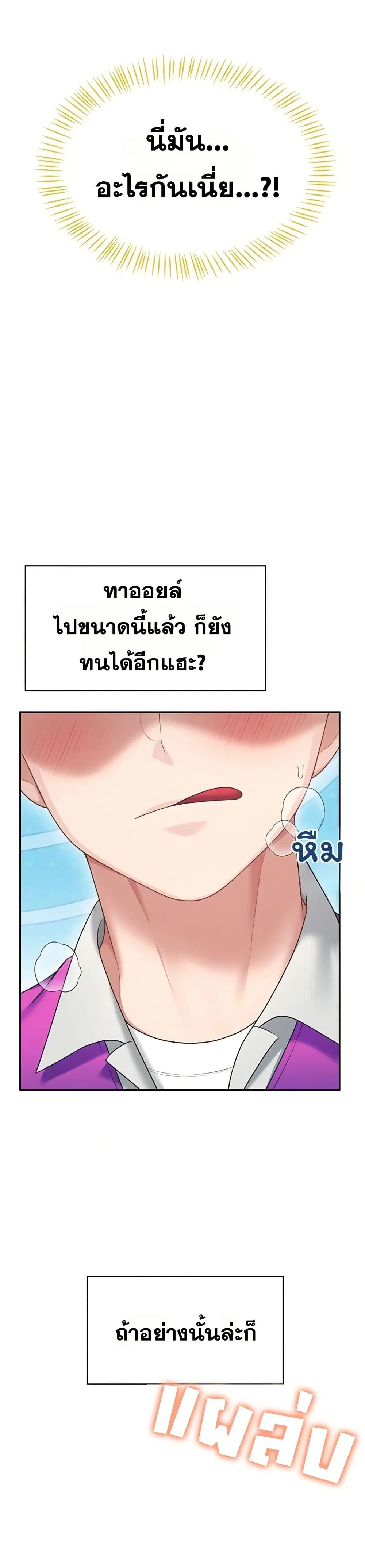 Wireless Touch ตอนที่ 69 — page 2 of 51