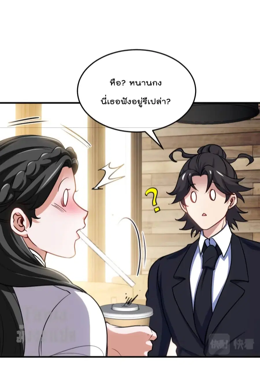 Dragon King Hall ตอนที่ 137 — page 10 of 40