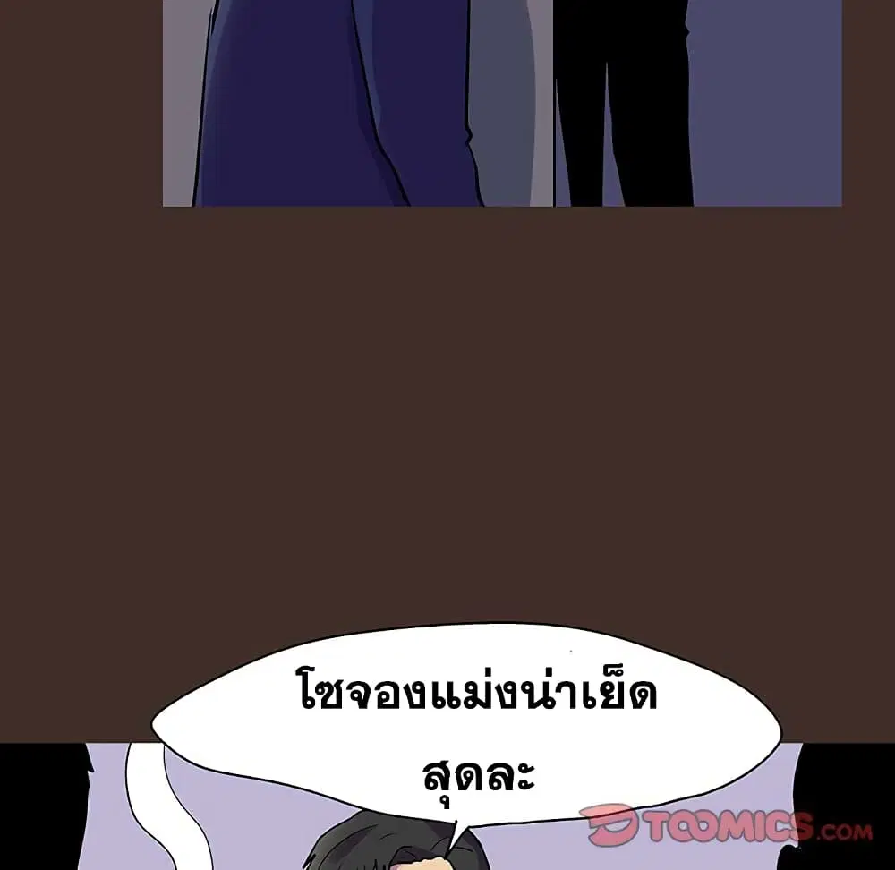 Project Utopia ตอนที่ 118 — page 41 of 73