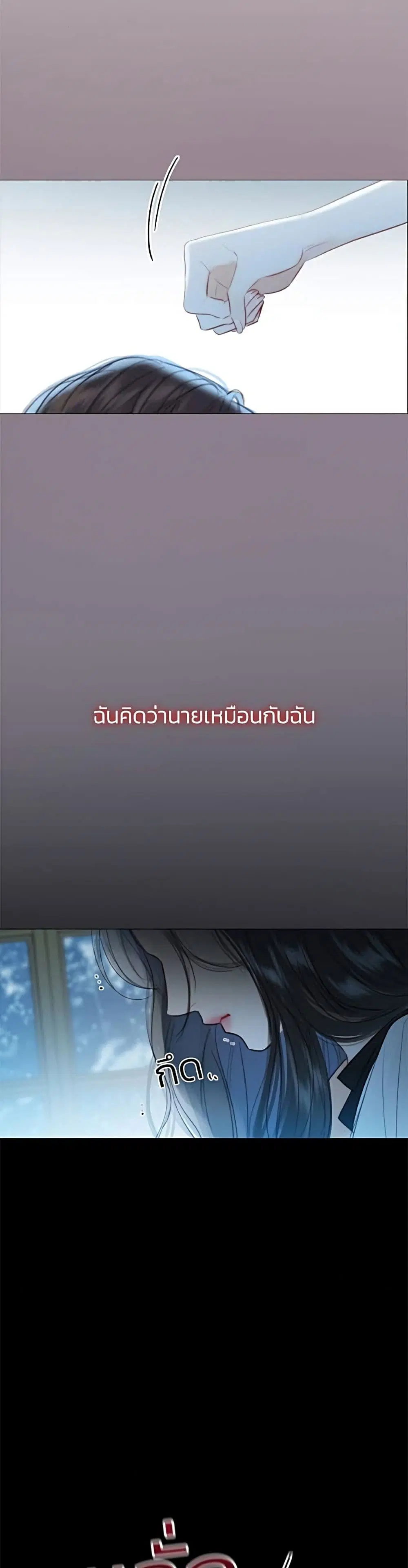 Serena ตอนที่ 36 — page 41 of 52