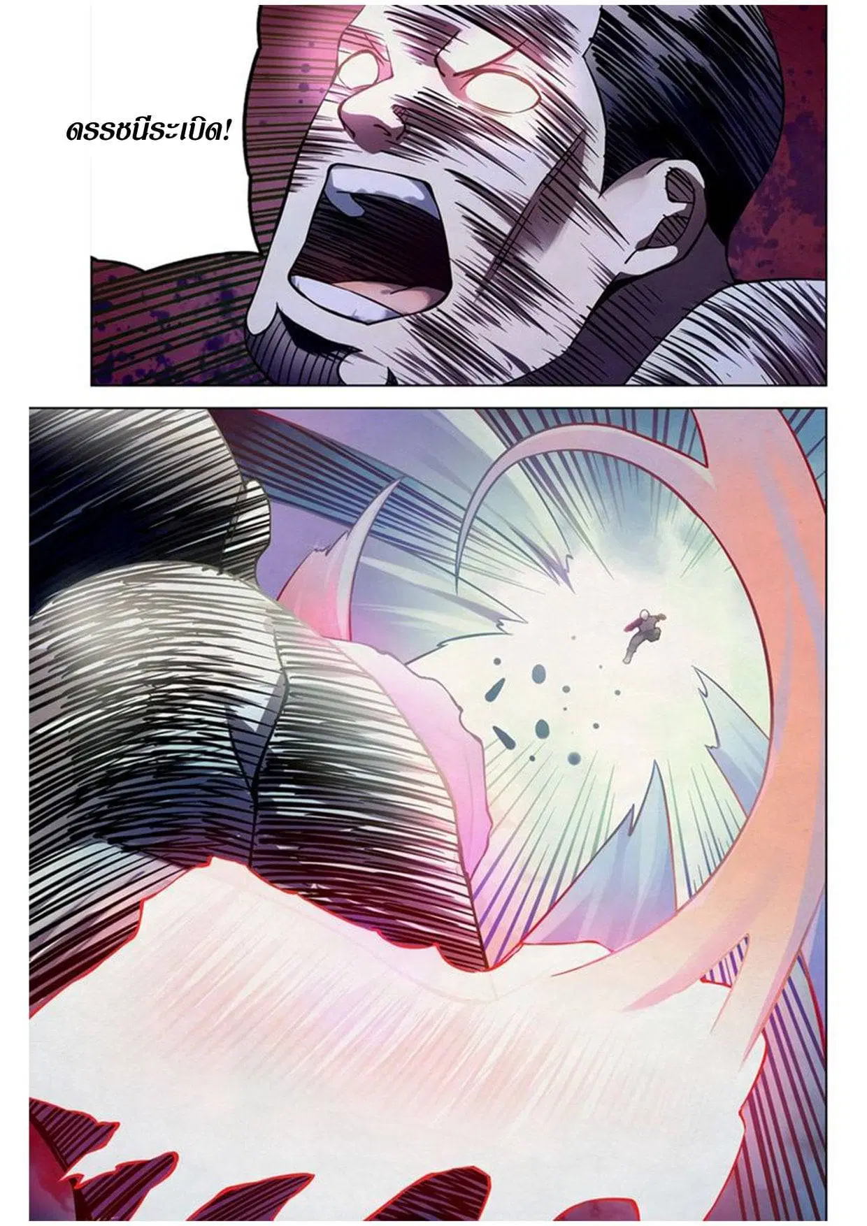 The Last Human ตอนที่ 180 — page 8 of 15