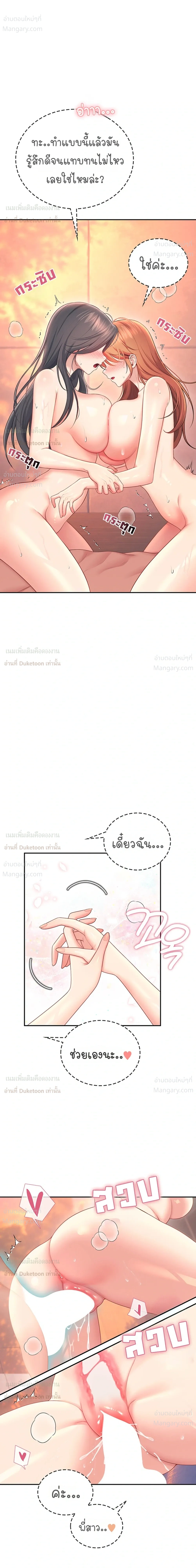 Wireless Touch ตอนที่ 117 — page 26 of 40