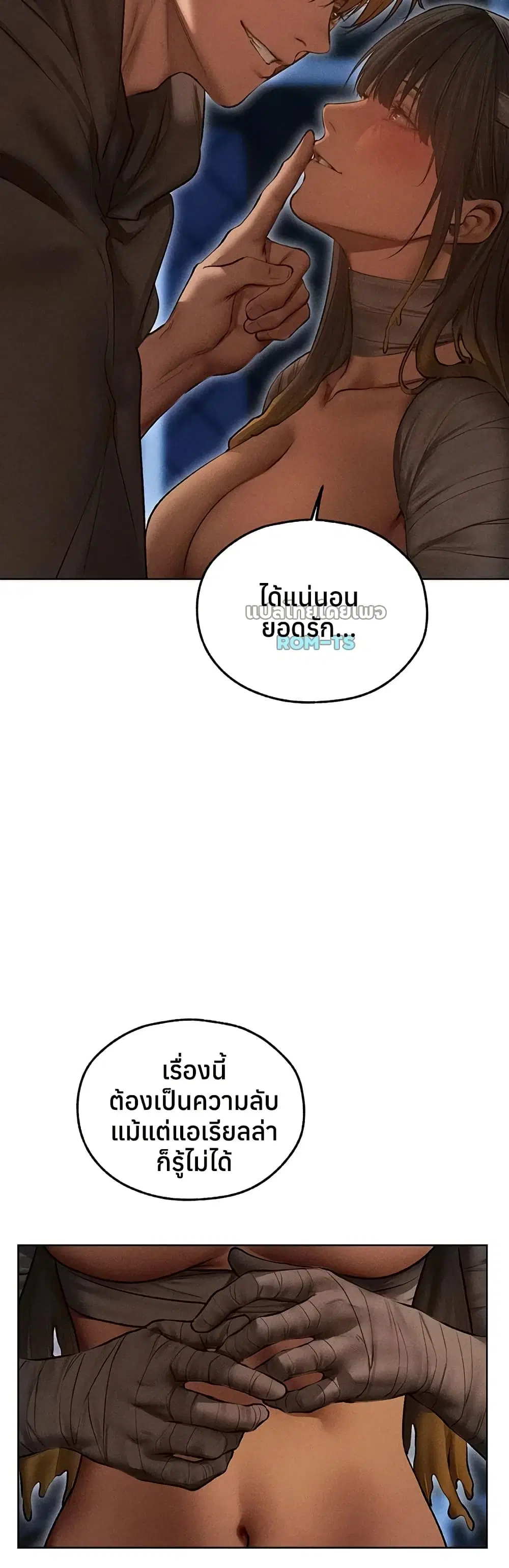 Milf Hunting in Another World ตอนที่ 112 — page 28 of 50