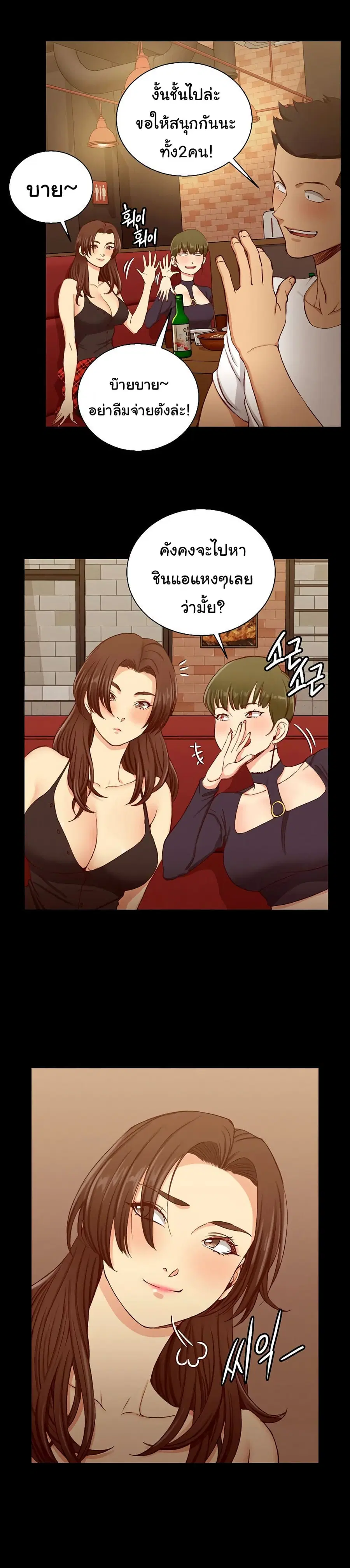 His Place ตอนที่ 120 — page 16 of 17