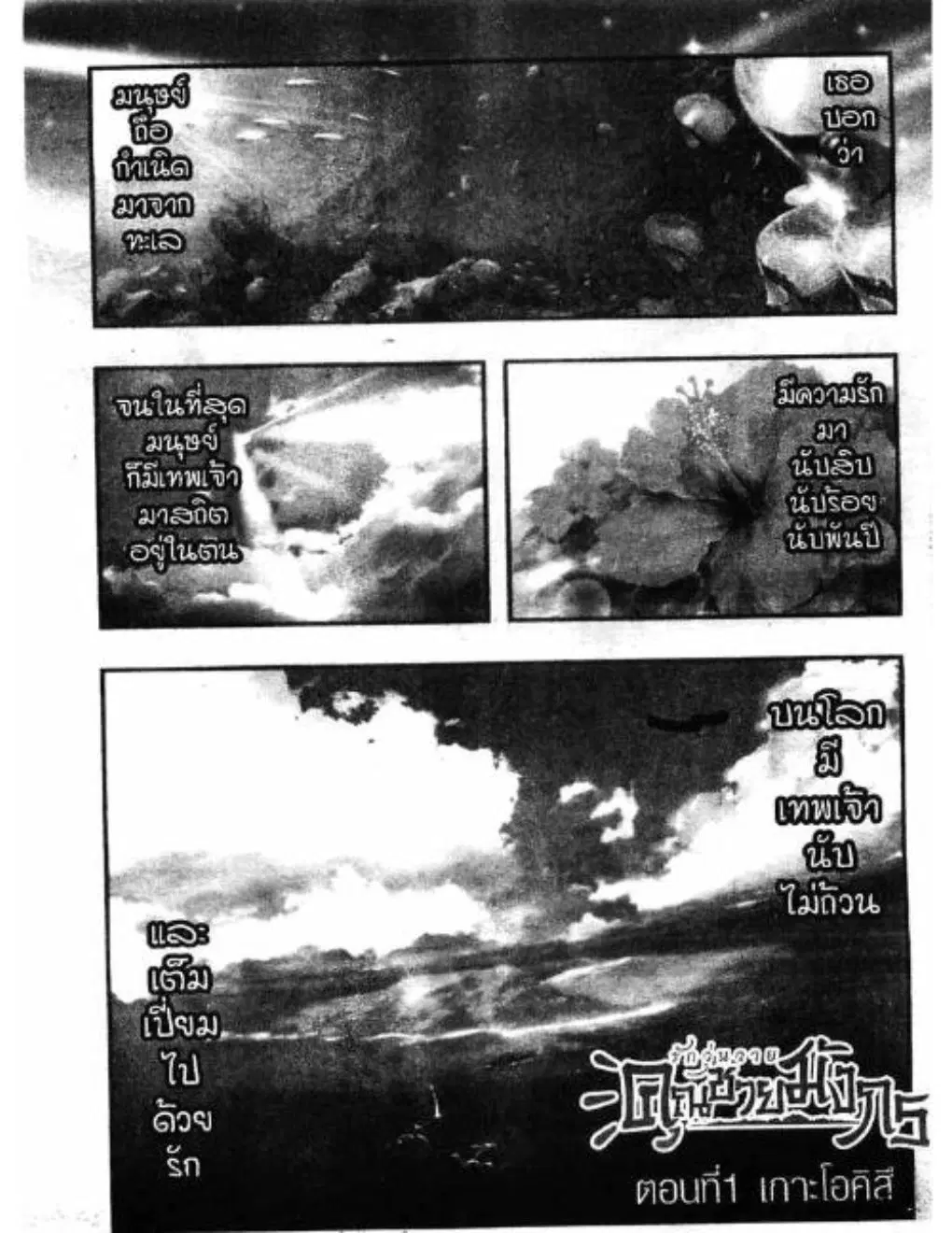 Umi no Misaki ตอนที่ 1 — page 1 of 37