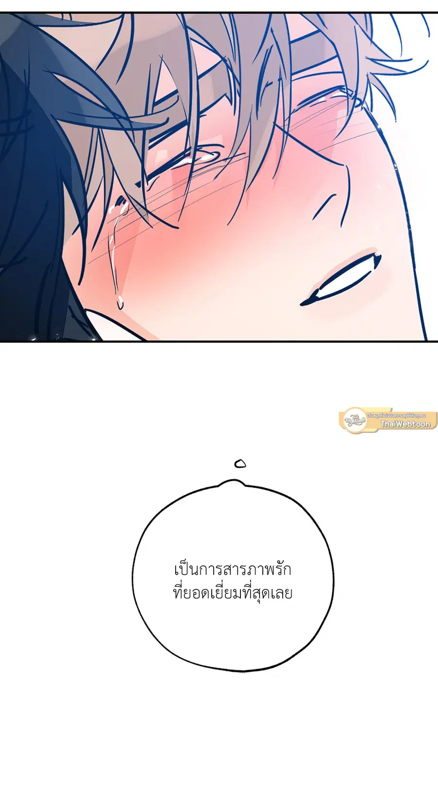 Lucky Paradise ตอนที่ 81.13 — page 67 of 68