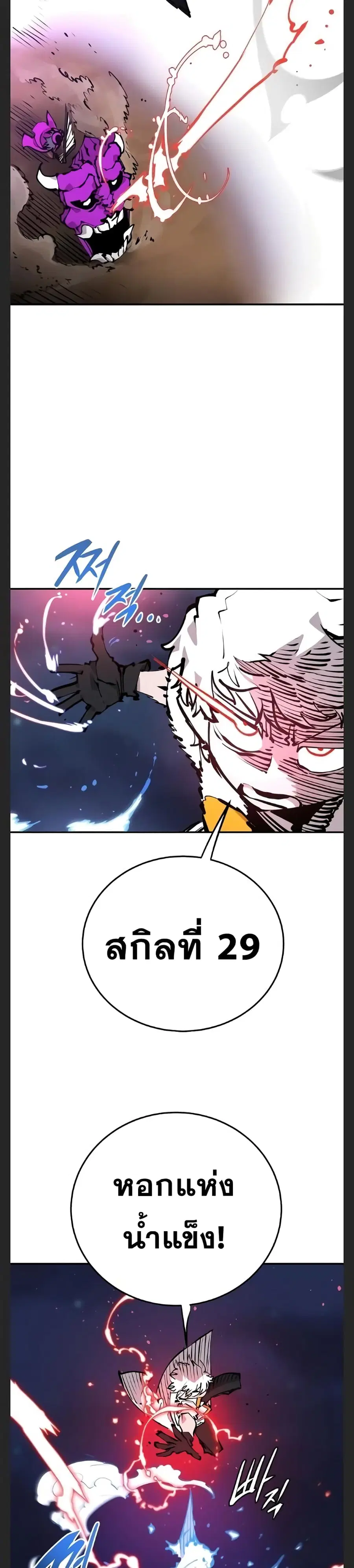 The Player ตอนที่ 104 — page 31 of 40