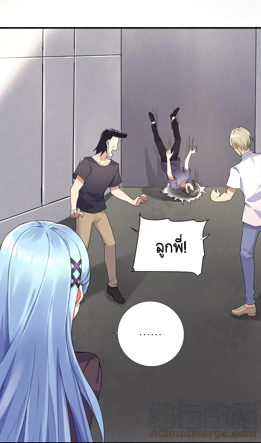 What Happended? Why I become to Girl? ตอนที่ 3 — page 26 of 39