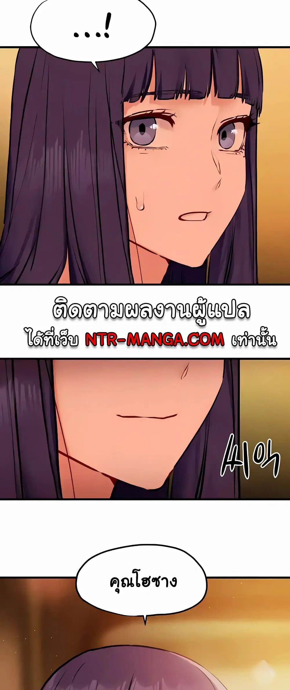 Moby Dick ตอนที่ 27 — page 53 of 60