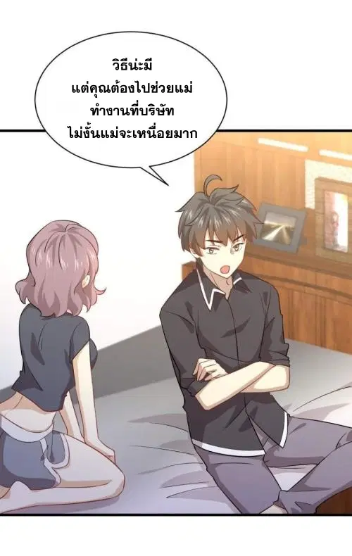 Immortal Swordsman in the Reverse World ตอนที่ 91 — page 34 of 46