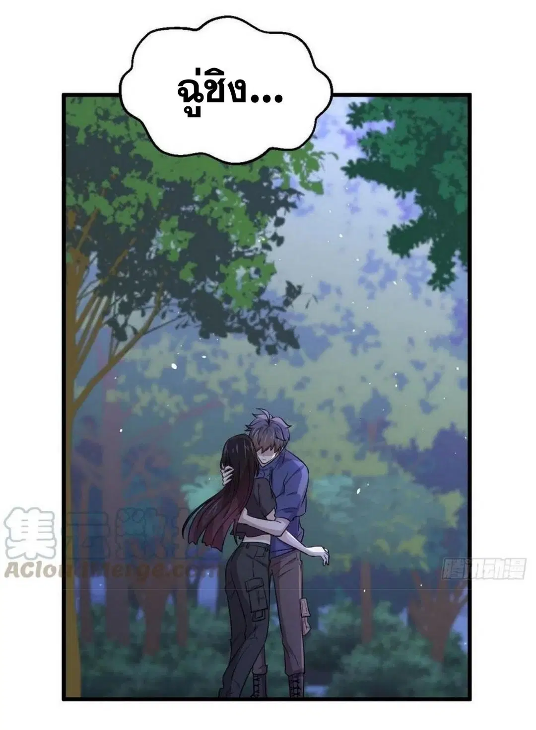 Immortal Swordsman in the Reverse World ตอนที่ 205 — page 27 of 41
