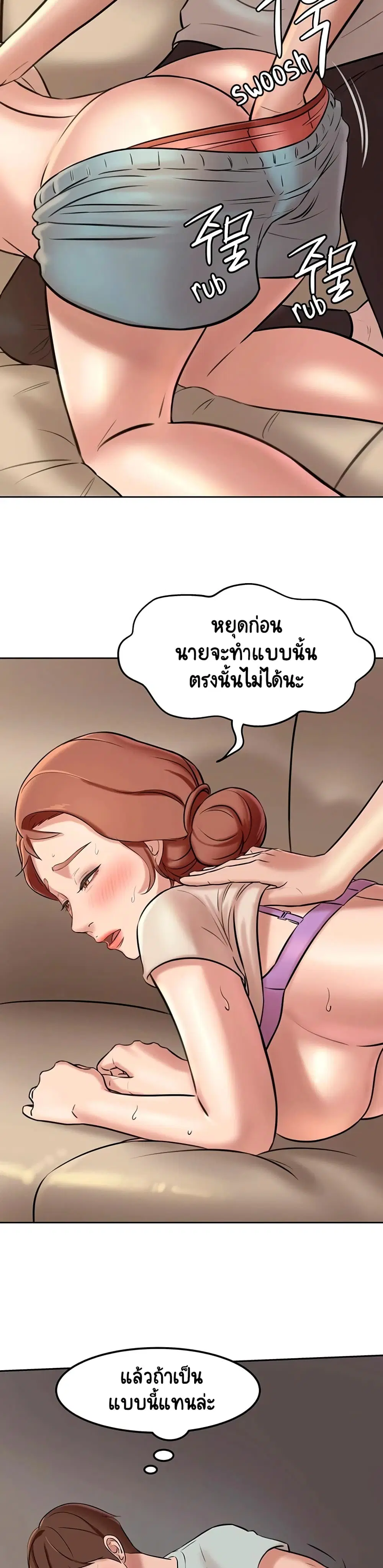 Panty Note ตอนที่ 6 — page 33 of 40
