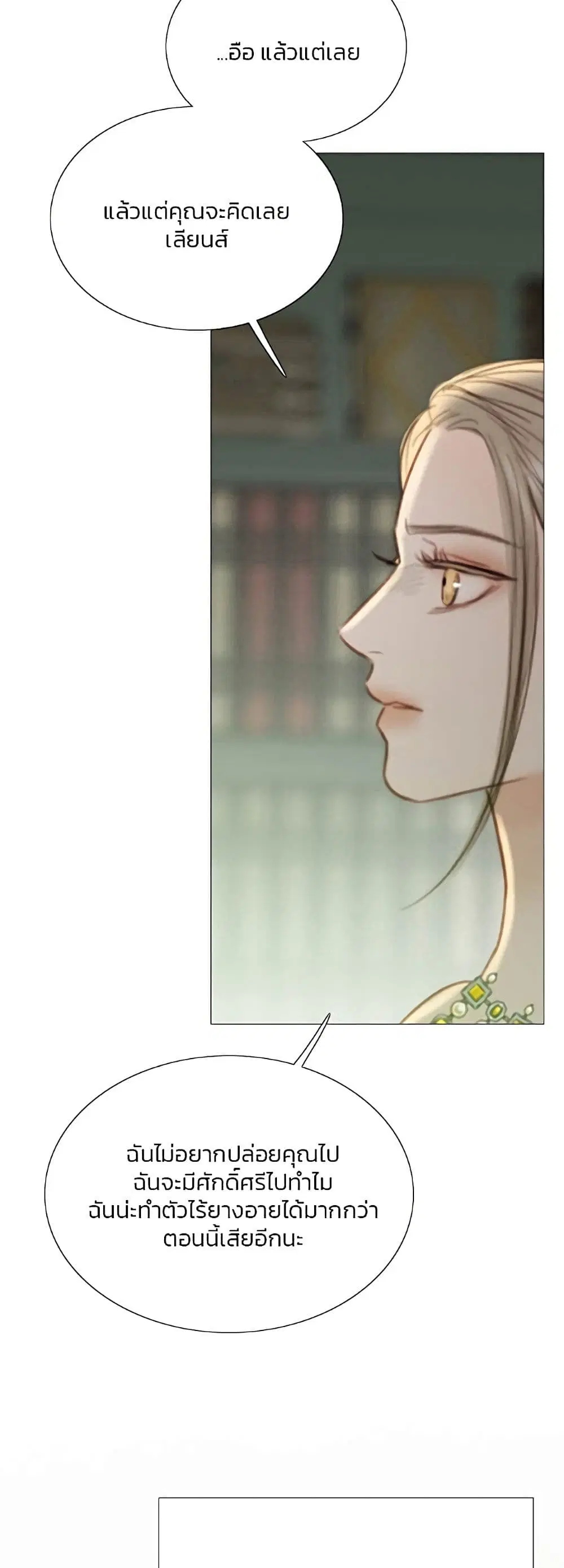 Serena ตอนที่ 57 — page 34 of 62