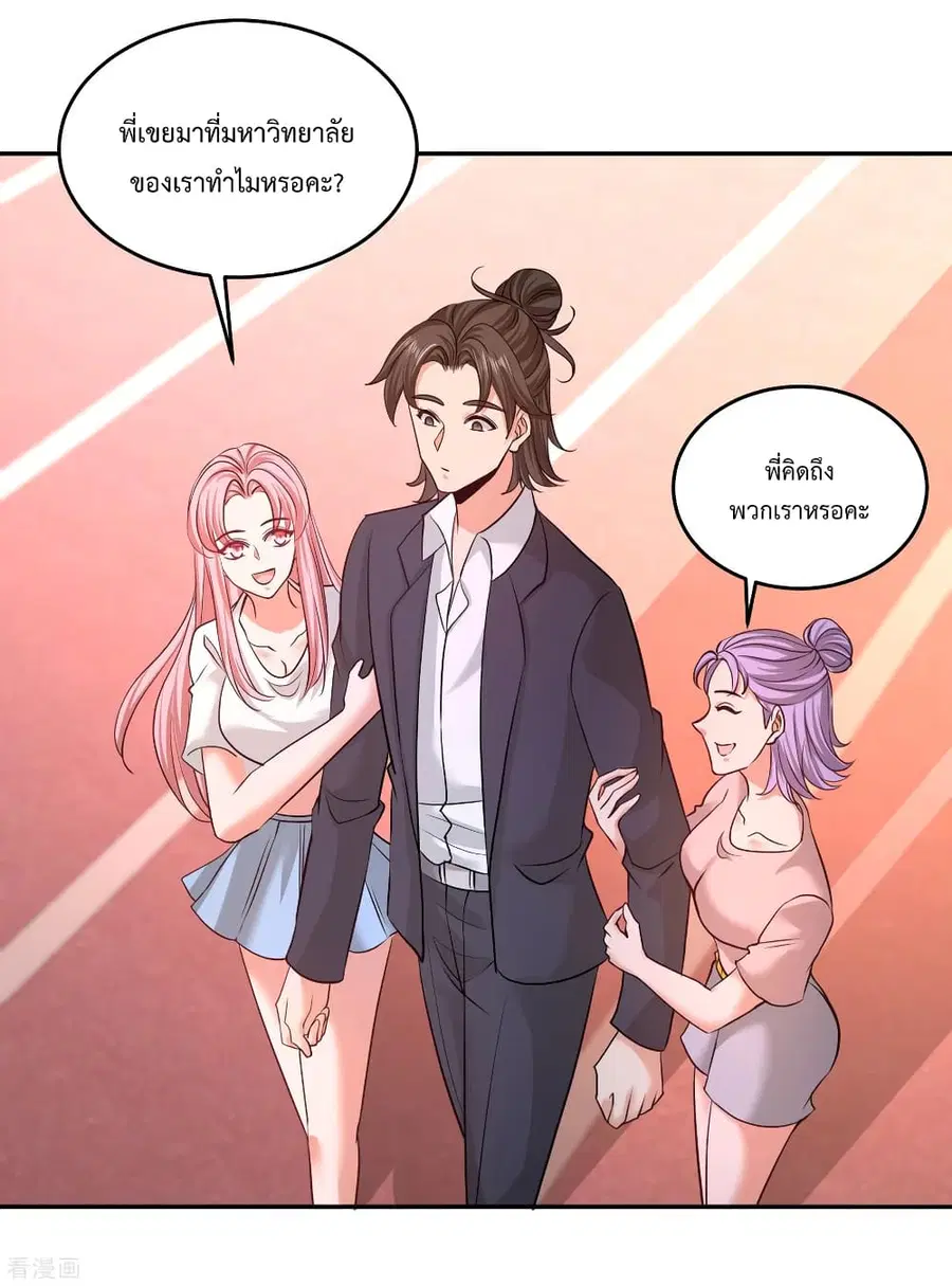 Dragon King Hall ตอนที่ 53 — page 3 of 35