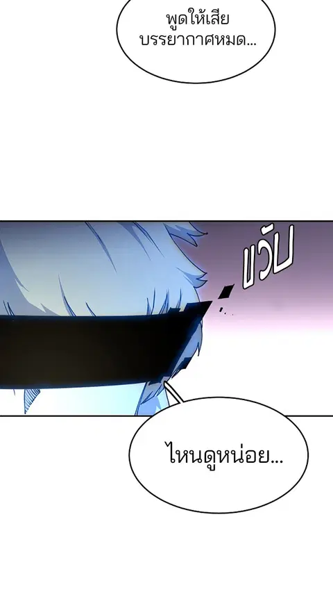 The Player ตอนที่ 2 — page 136 of 144