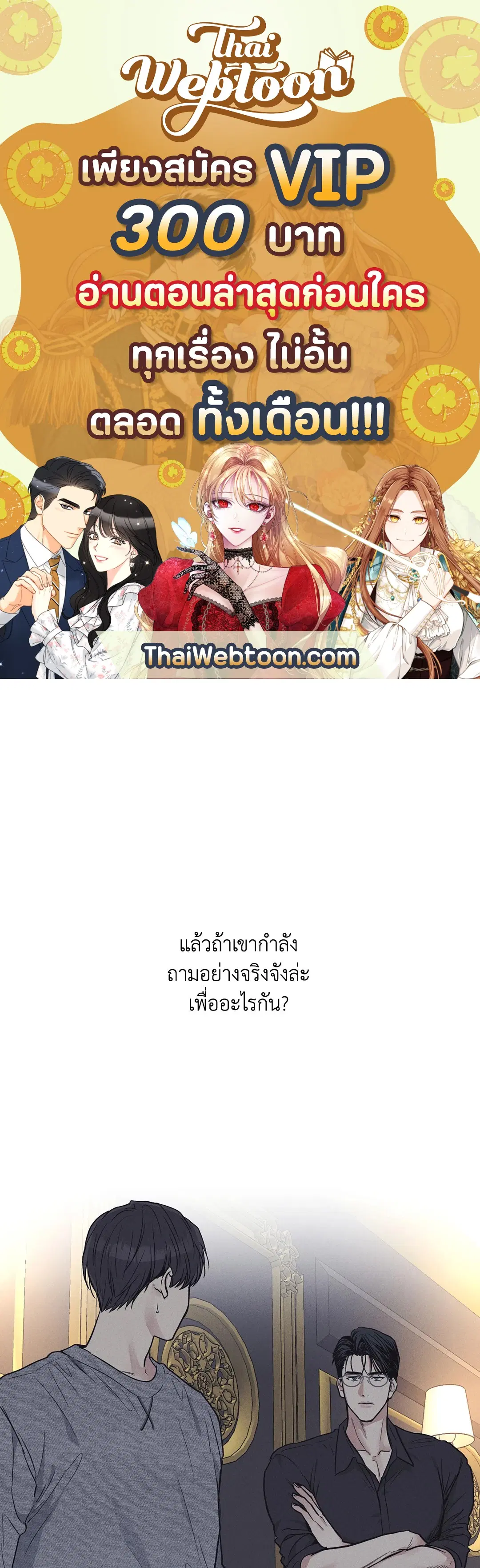 PAYBACK ตอนที่ 16 — page 1 of 71