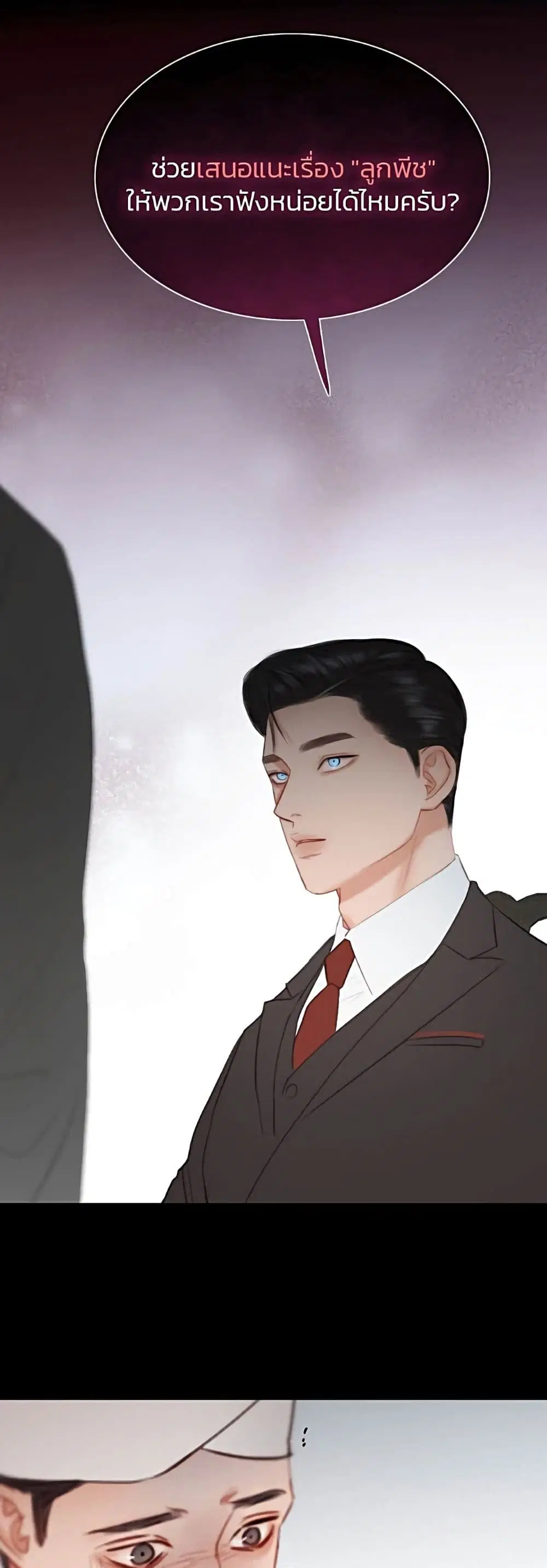 Serena ตอนที่ 34 — page 20 of 62