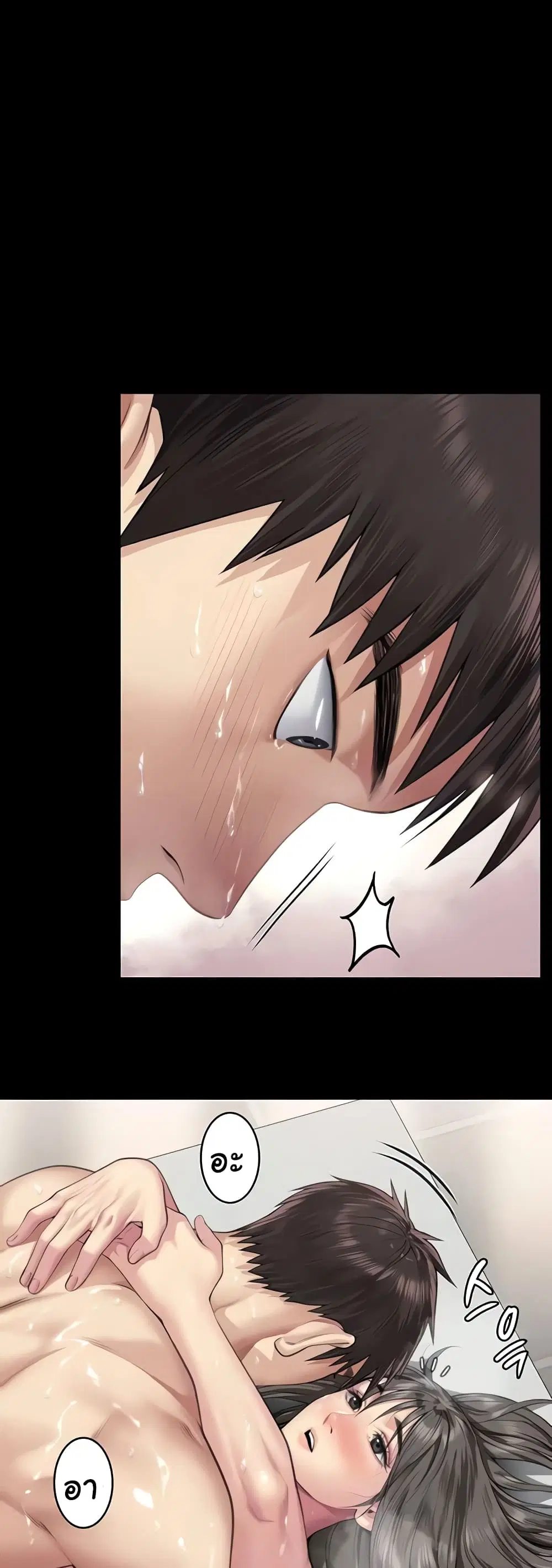 Queen Bee ตอนที่ 335 — page 2 of 50