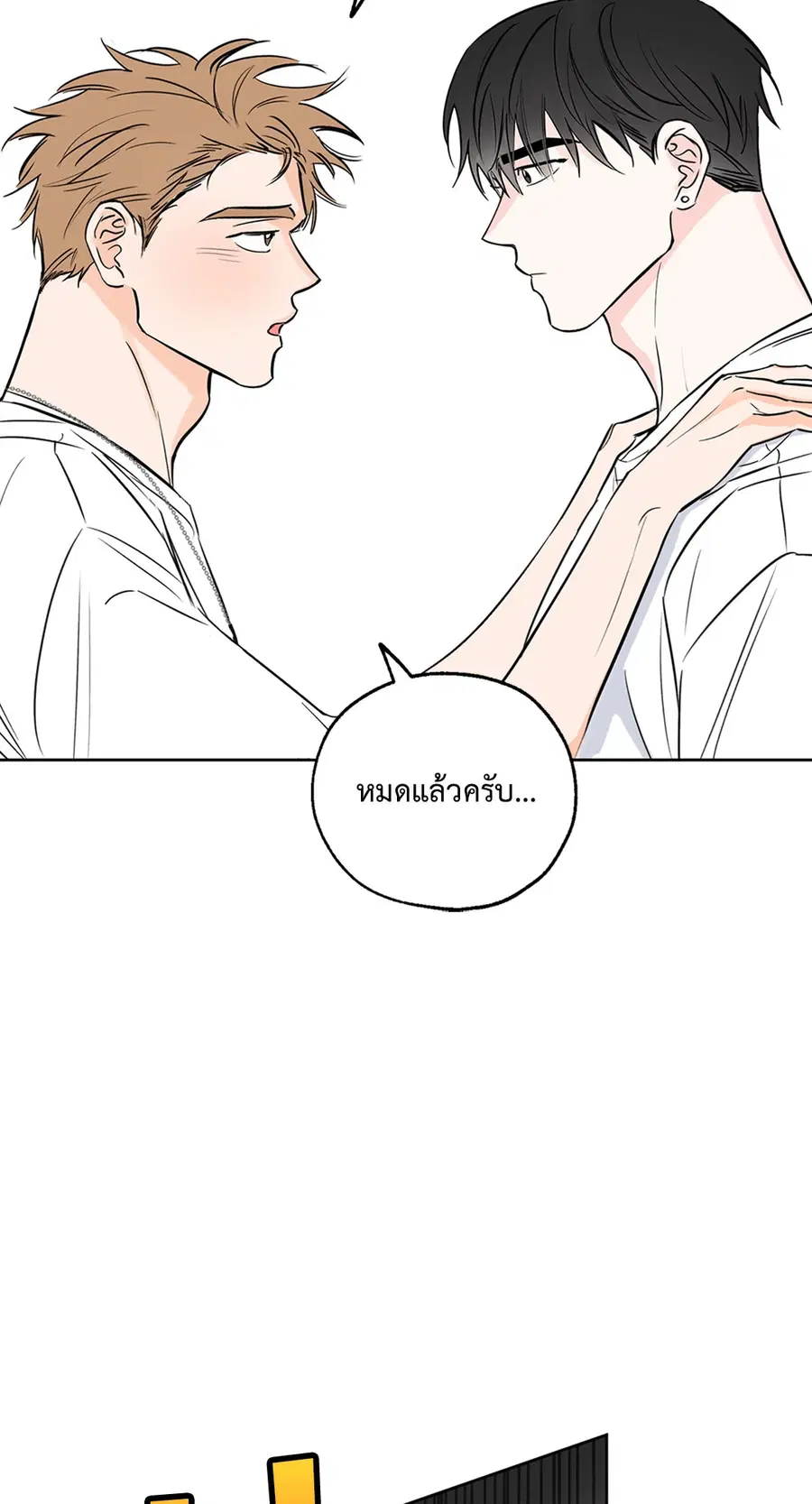Lucky Paradise ตอนที่ 8 — page 47 of 62