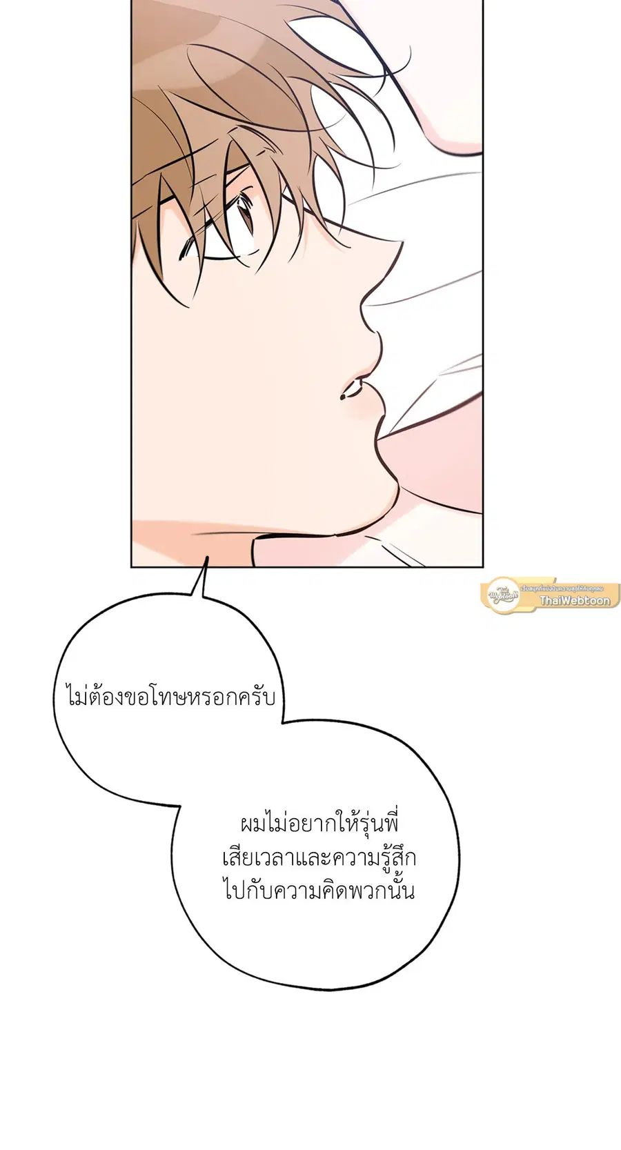 Lucky Paradise ตอนที่ 42 — page 50 of 80