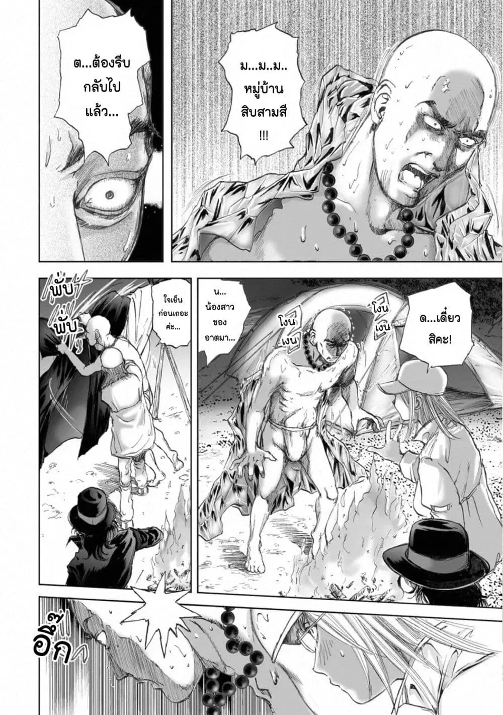 Mura Matsuri ตอนที่ 17.1 — page 14 of 21