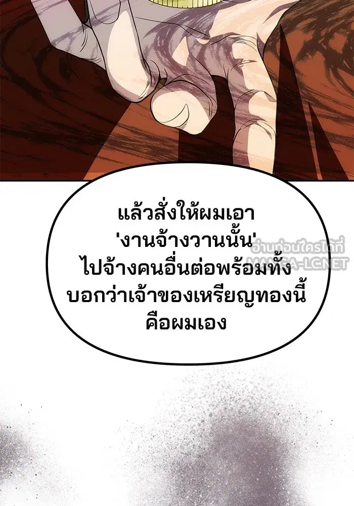 One Husband is Enough – เกมรักจับสามี ตอนที่ 45 — page 51 of 138