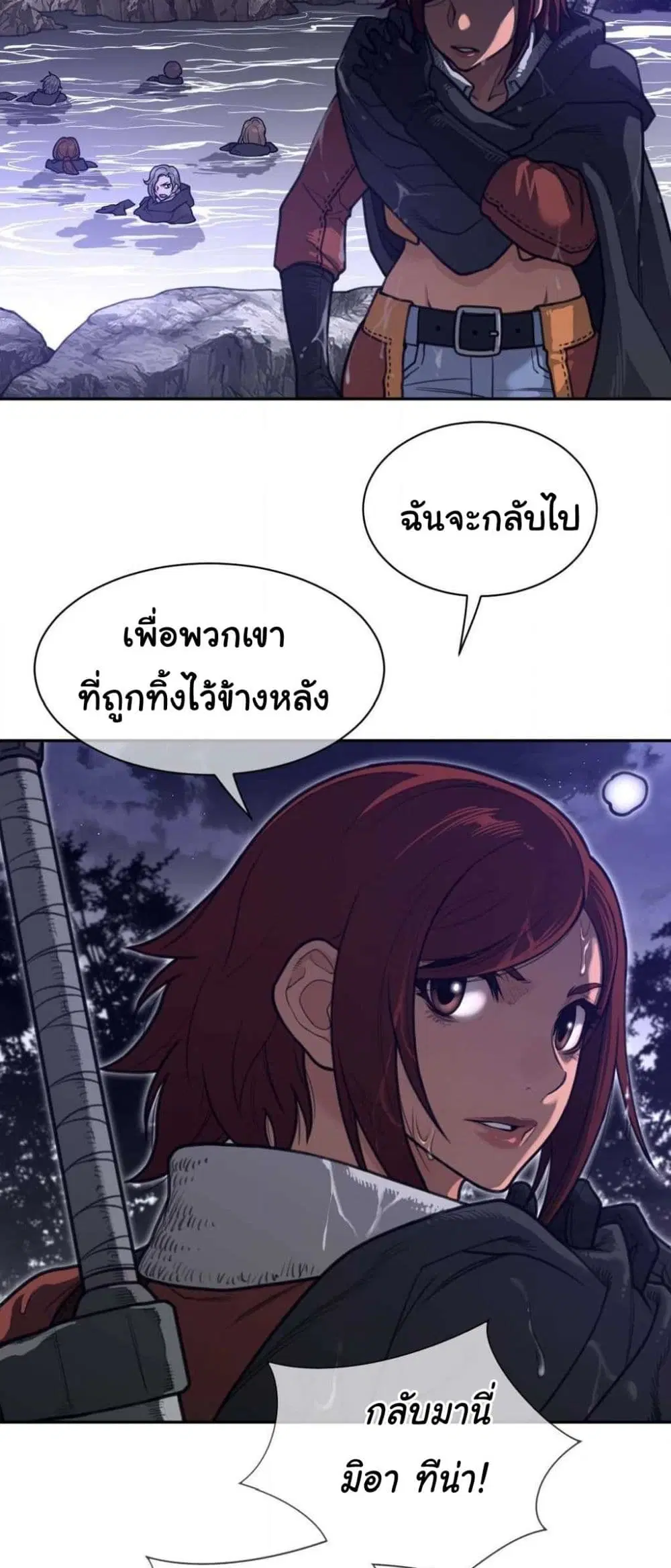 Perfect Half ตอนที่ 173 — page 28 of 30