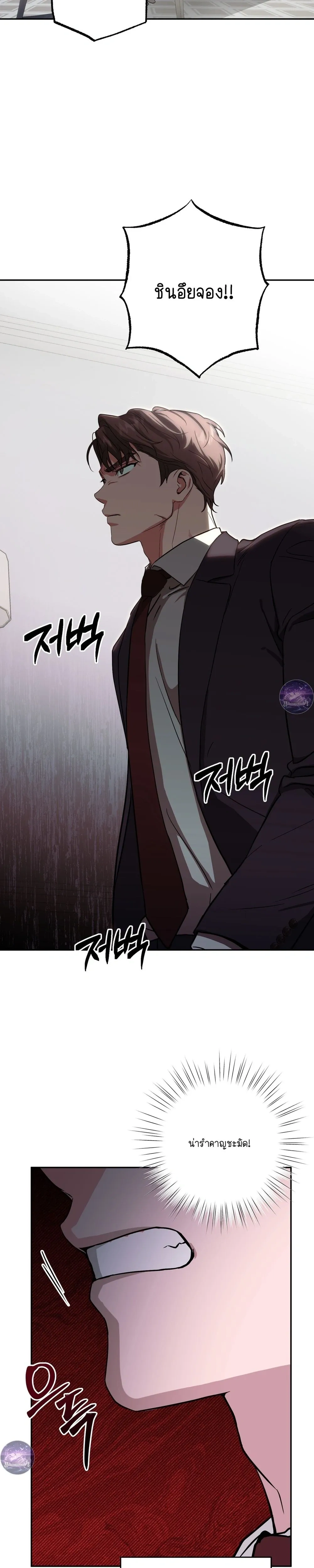 Dangerous Man’s Game – เกมอันตรายของนายคลั่งรัก ตอนที่ 1 — page 12 of 27