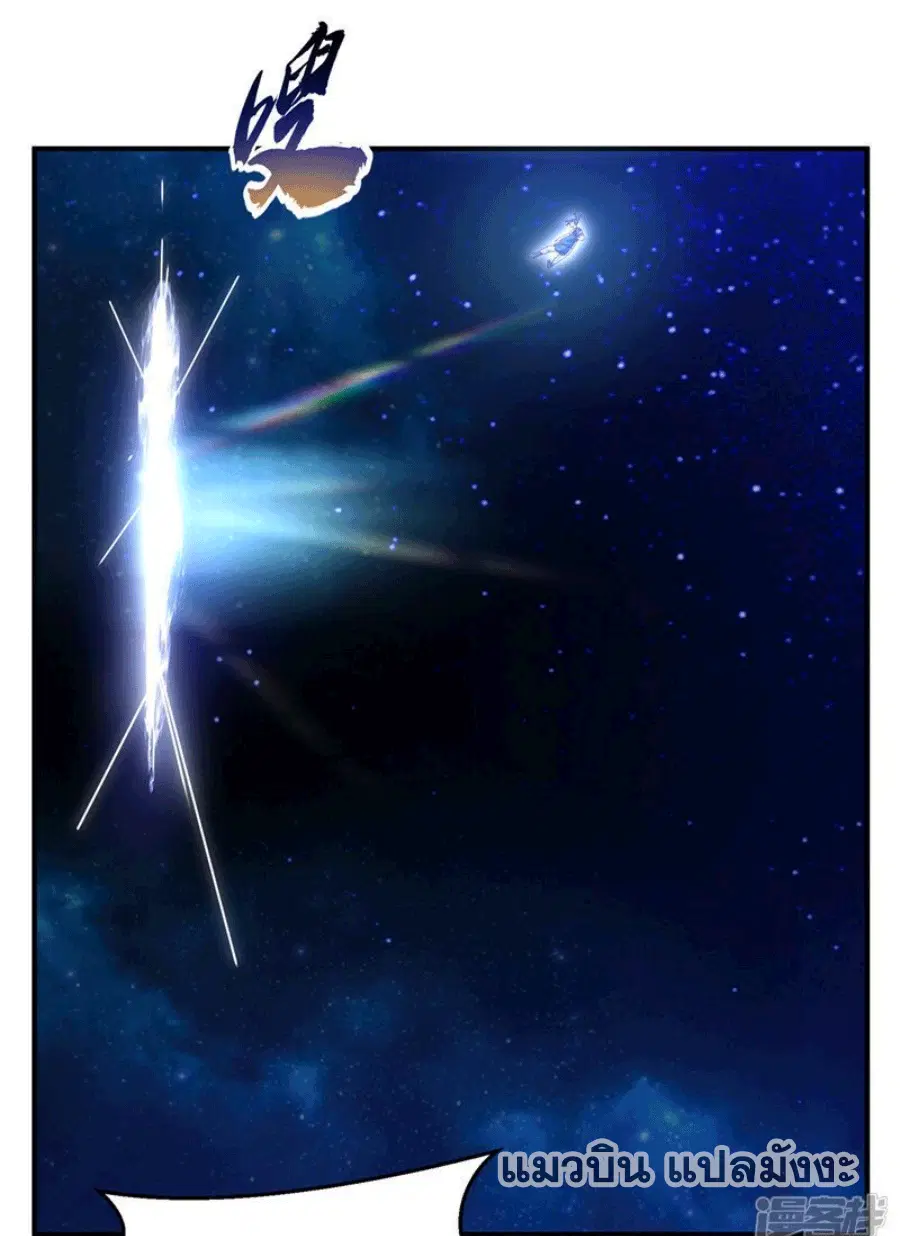 Wu Ni ตอนที่ 249 — page 21 of 39