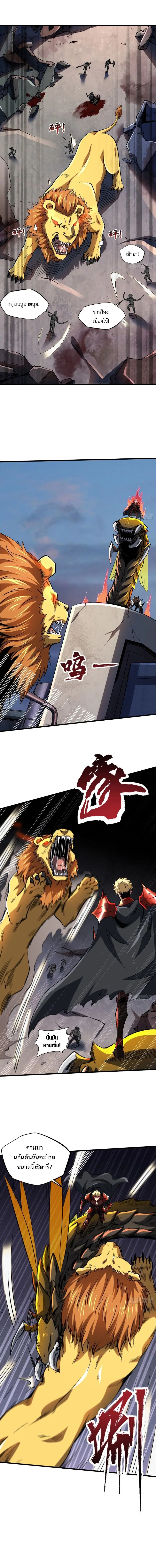 Super God Gene ตอนที่ 129 — page 4 of 7
