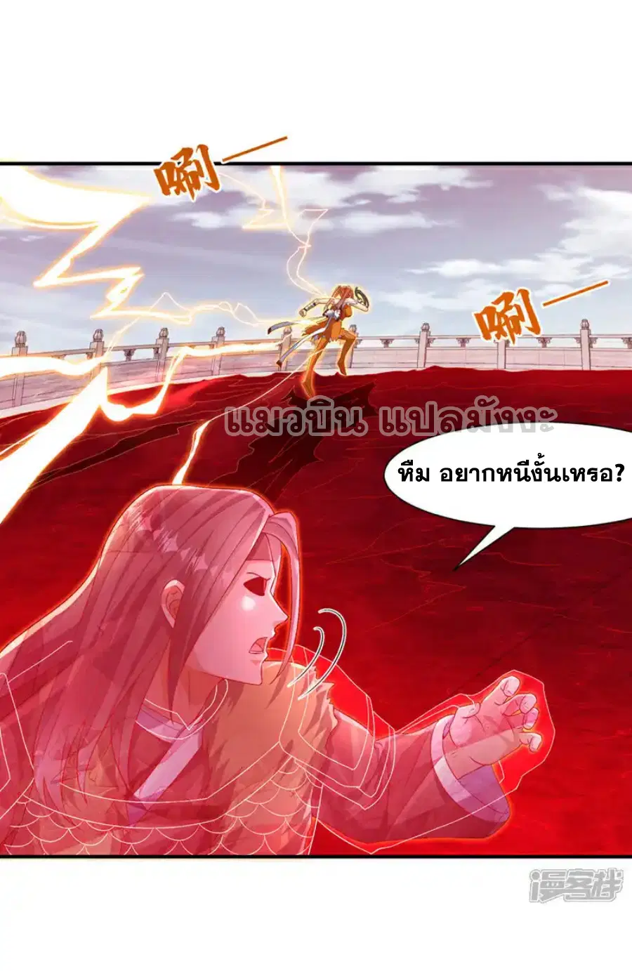 Wu Ni ตอนที่ 528 — page 10 of 35
