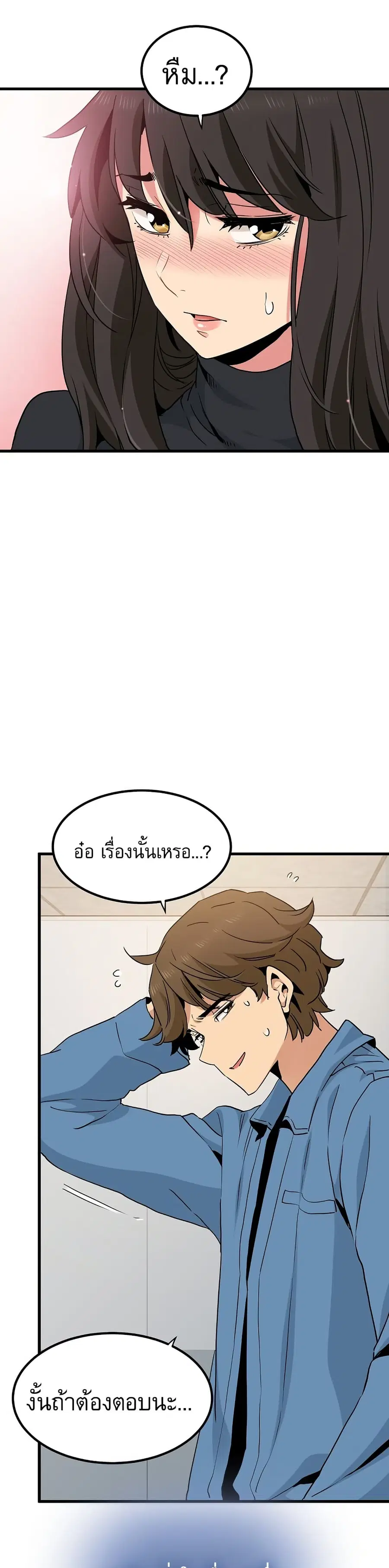 The Turning Point ตอนที่ 32 — page 41 of 50