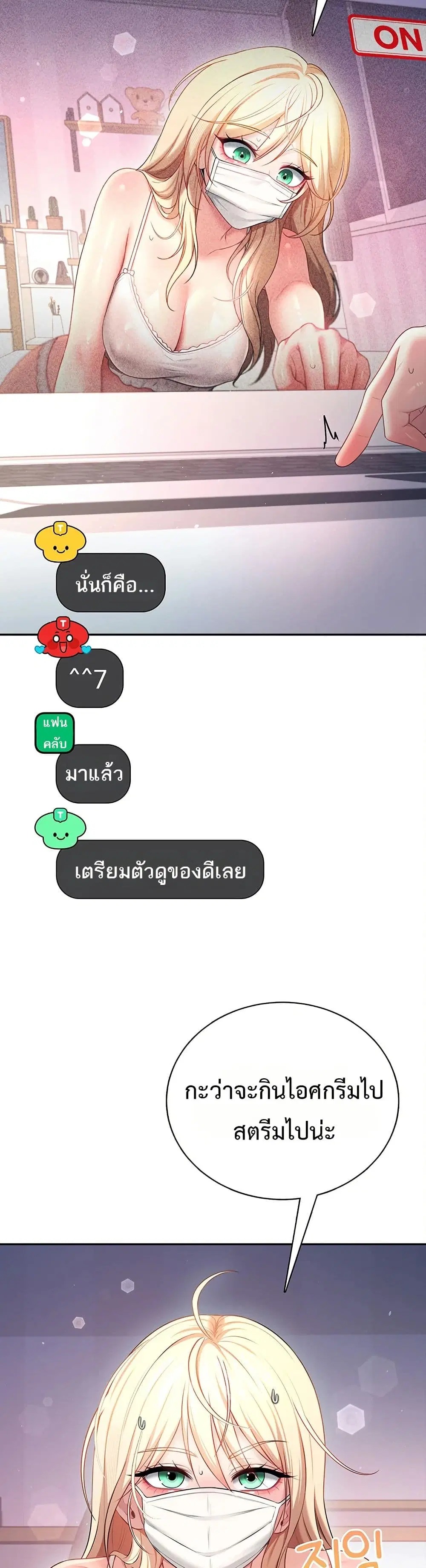 Wireless Touch ตอนที่ 94 — page 36 of 51
