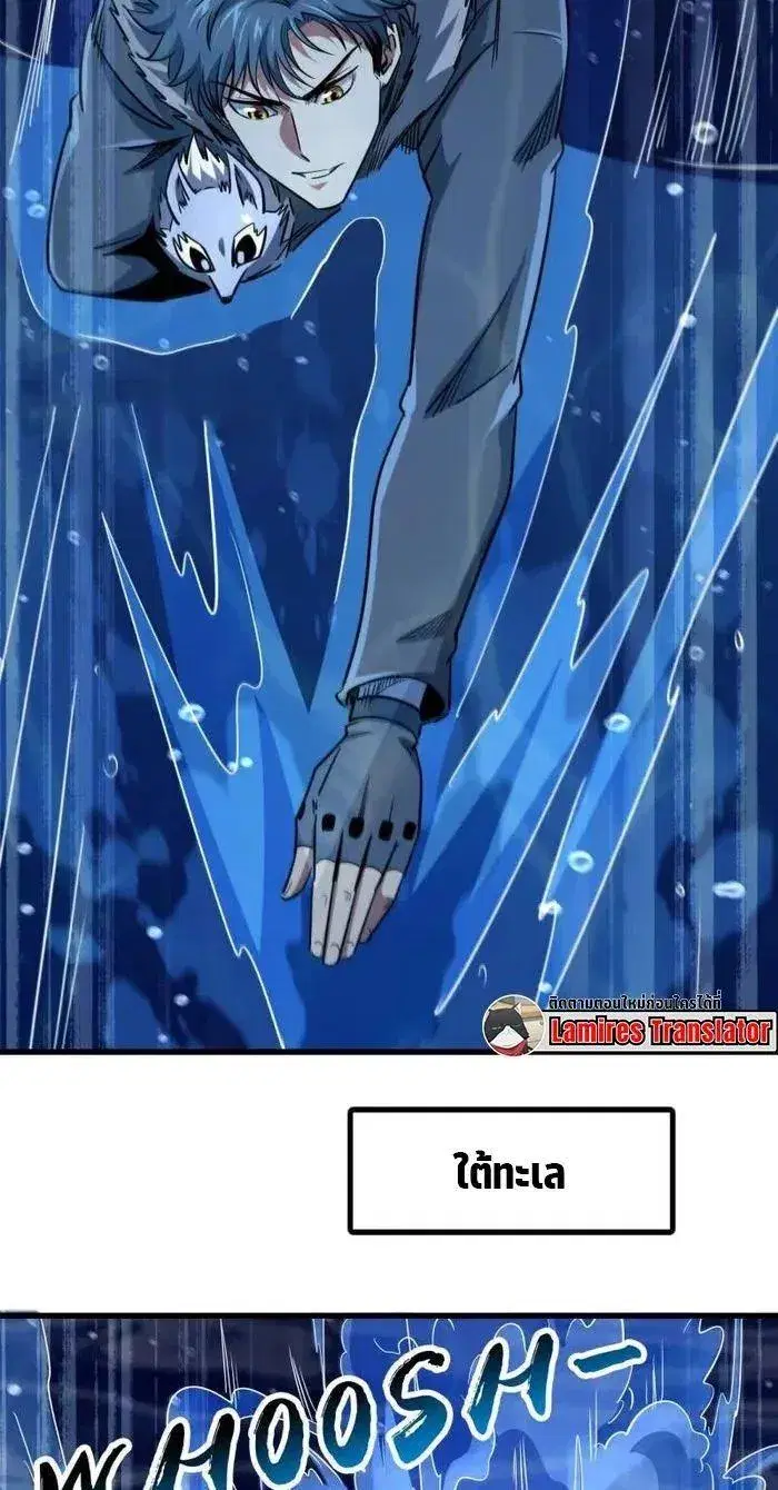 Super God Gene ตอนที่ 211 — page 12 of 13