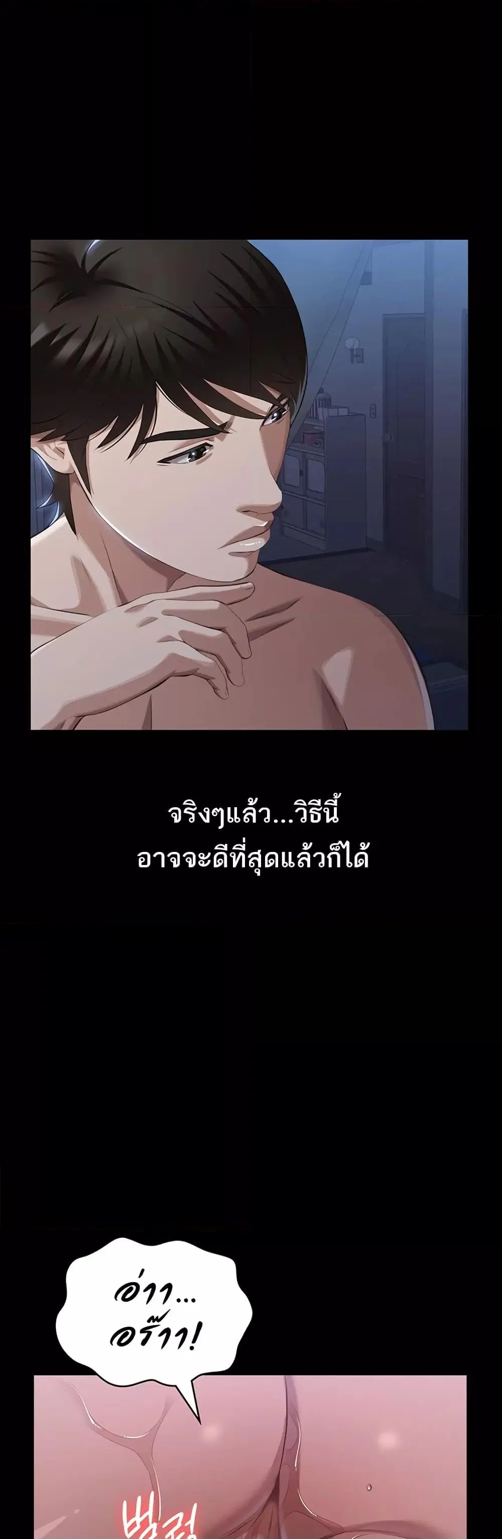 Resume ตอนที่ 86 — page 20 of 61