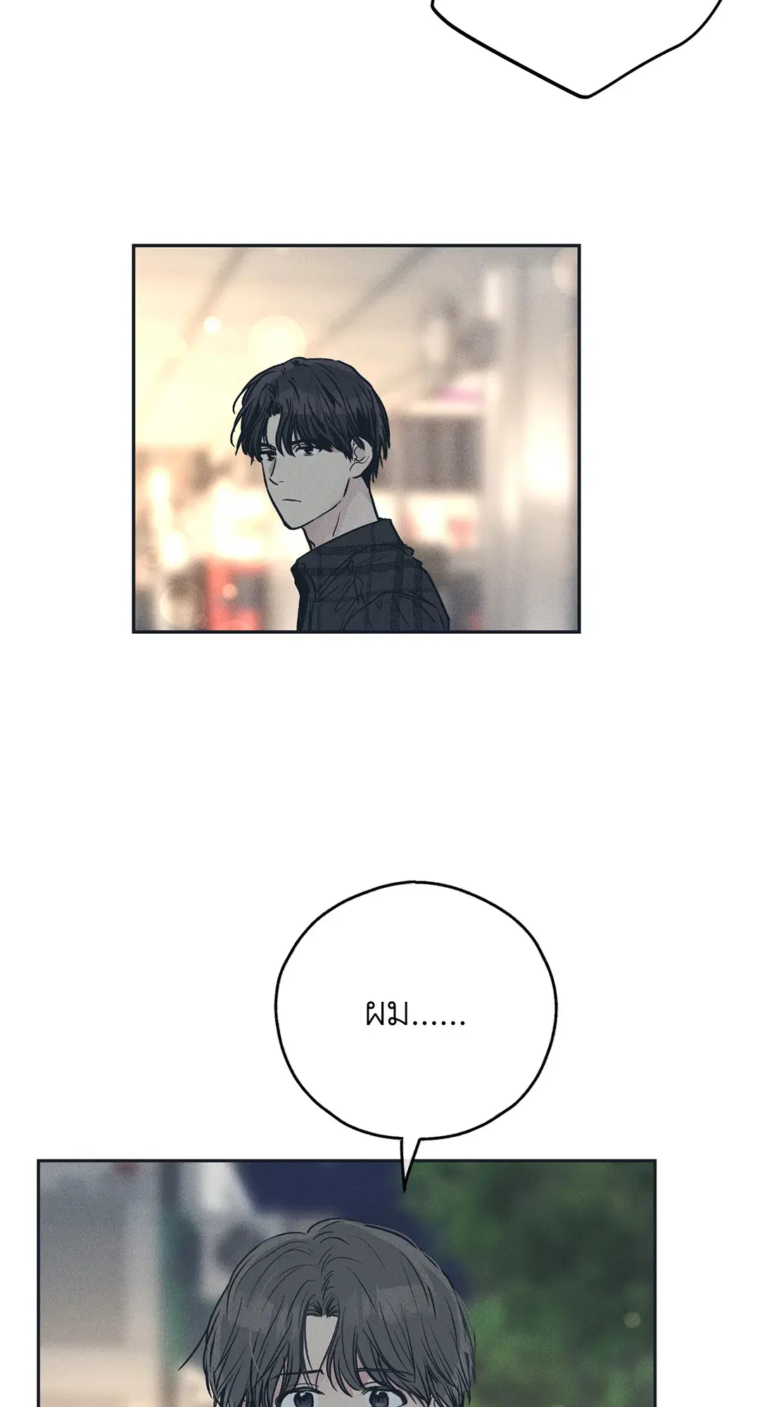PAYBACK ตอนที่ 34 — page 11 of 73
