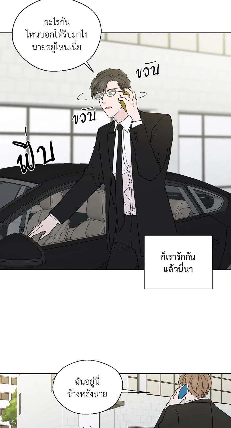 A Man of Virtue ตอนที่ 81 — page 38 of 42
