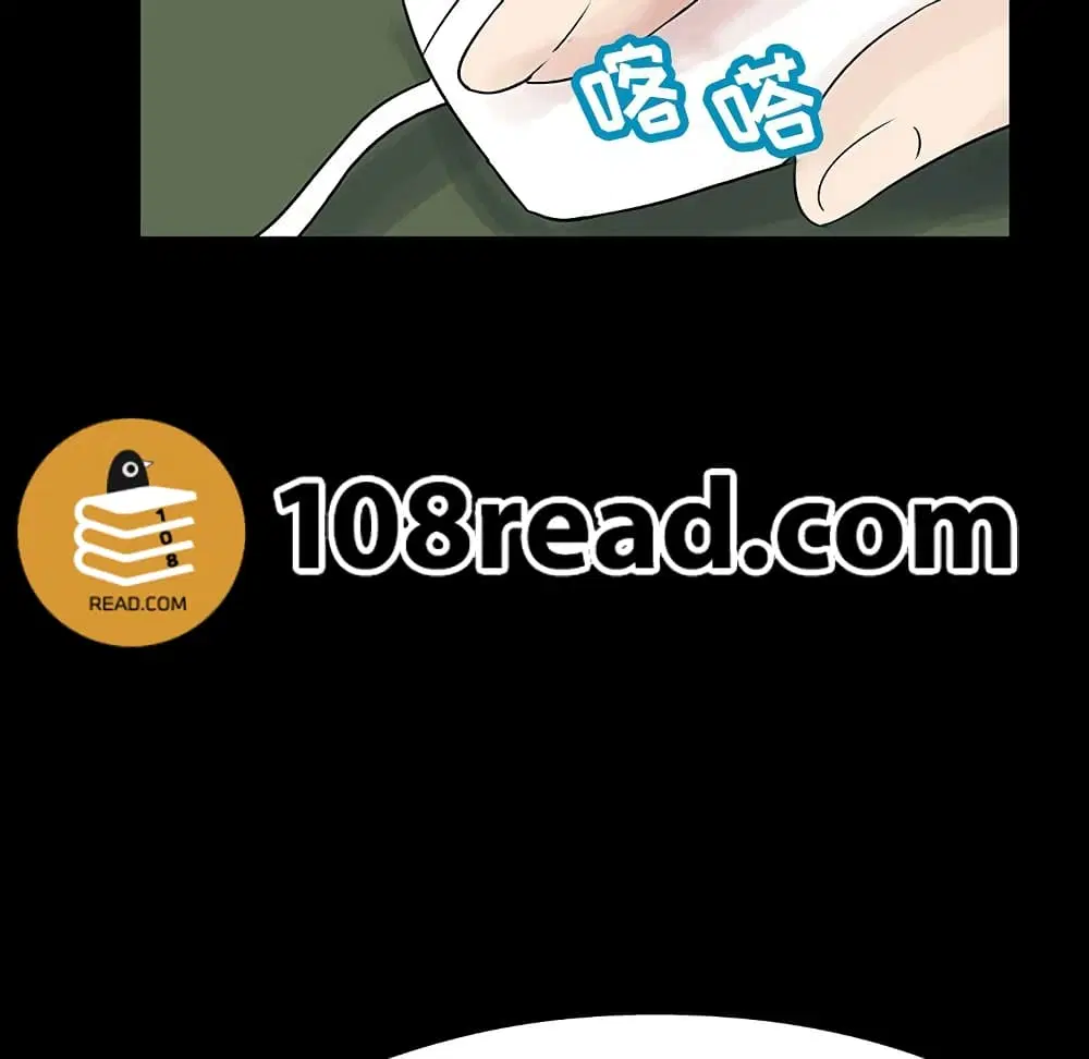 Project Utopia ตอนที่ 125 — page 87 of 99