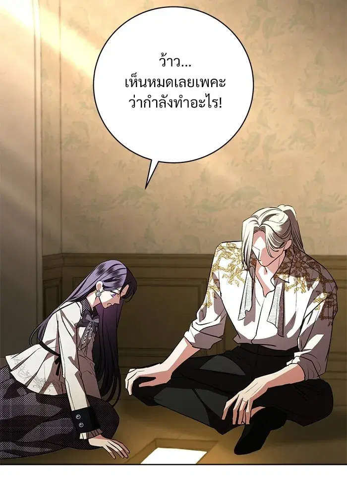To My Husband’s Mistress ตอนที่ 93 — page 125 of 135