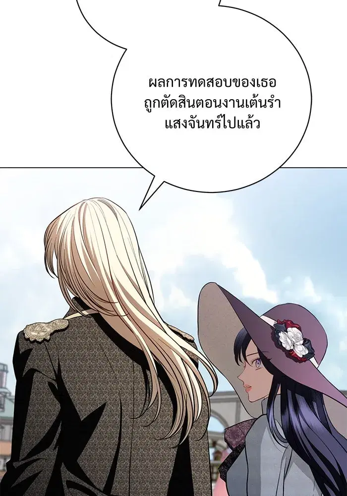 To My Husband’s Mistress ตอนที่ 31 — page 82 of 101
