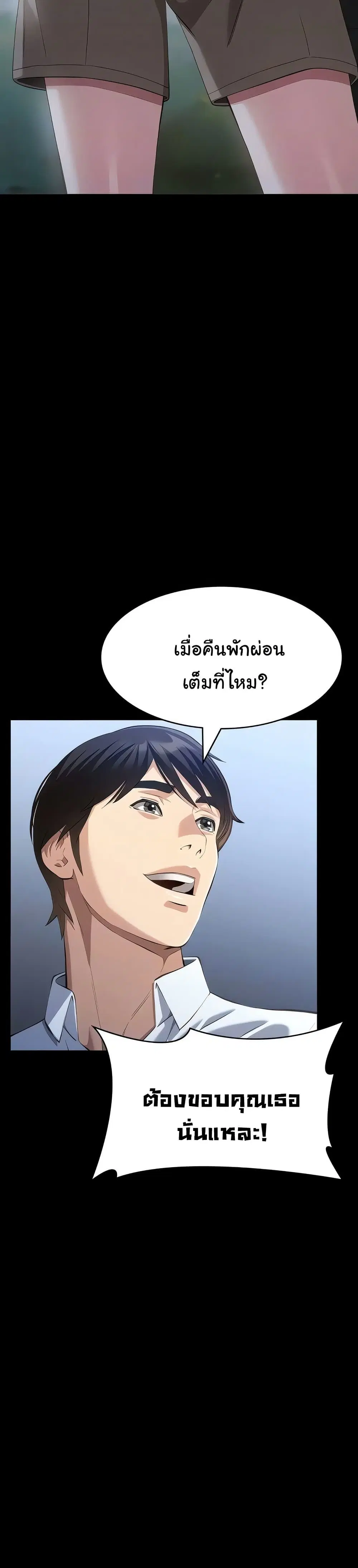 Resume ตอนที่ 115 — page 23 of 51
