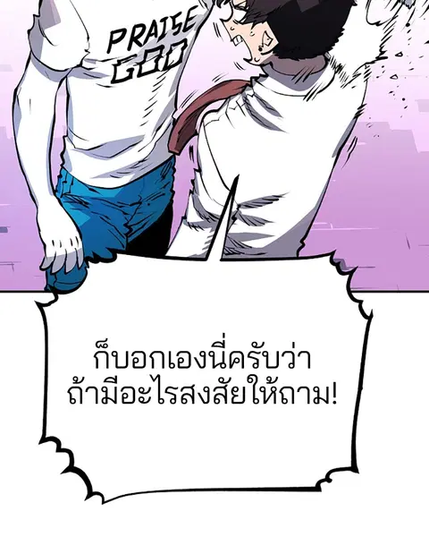 The Player ตอนที่ 36 — page 69 of 131