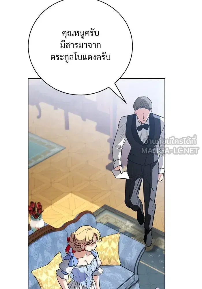 To My Husband’s Mistress ตอนที่ 44 — page 51 of 117