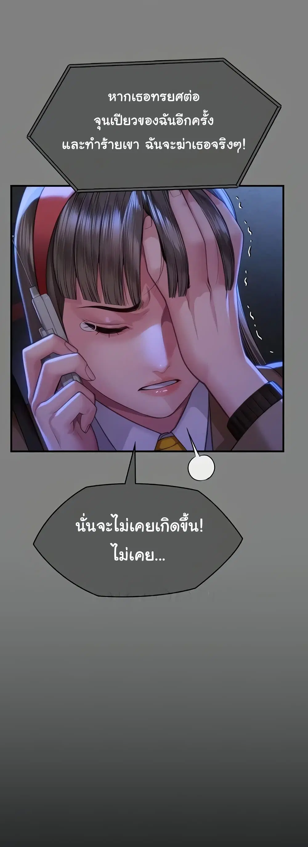 Queen Bee ตอนที่ 322 — page 41 of 80