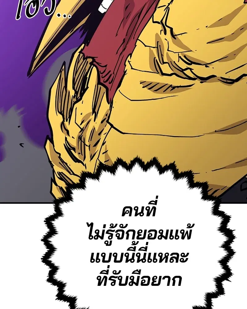 The Player ตอนที่ 139 — page 136 of 161