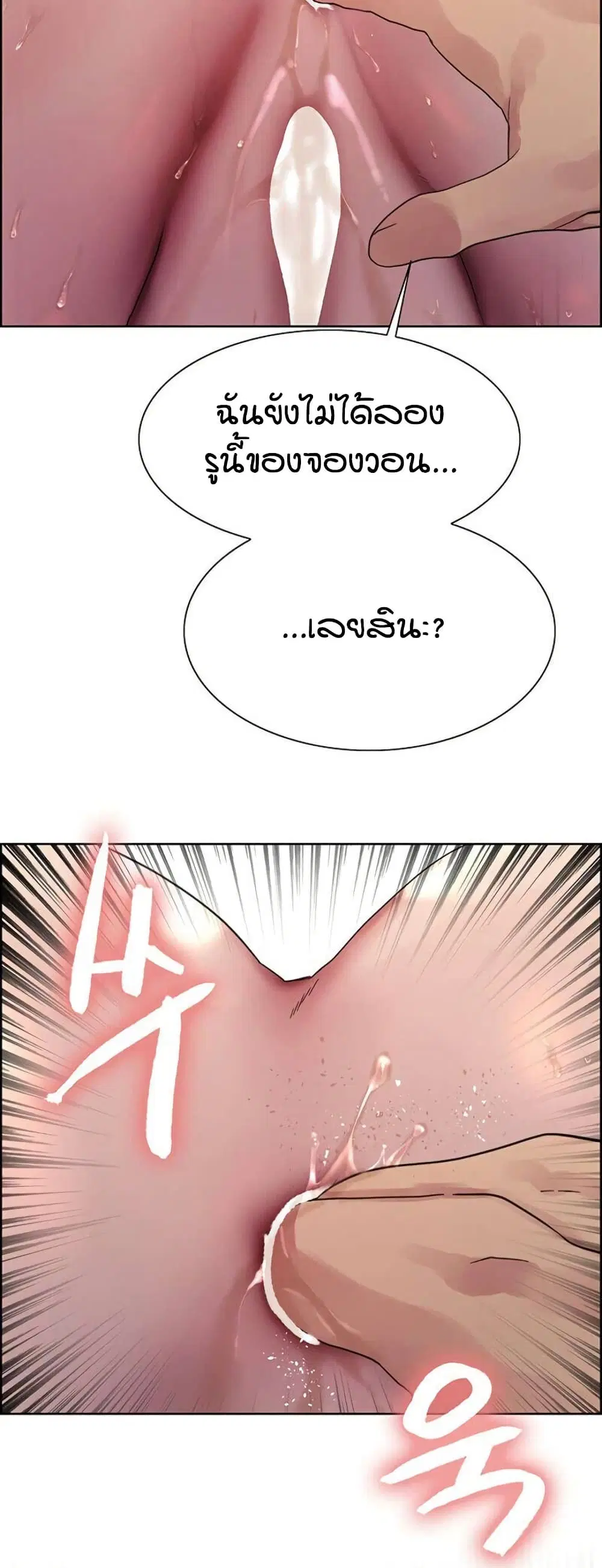 Sex-Stop Watch ตอนที่ 135 — page 40 of 52