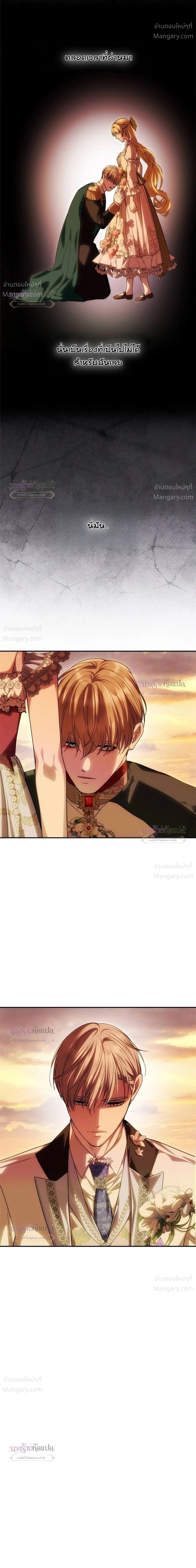 One Husband is Enough – เกมรักจับสามี ตอนที่ 114 — page 5 of 39