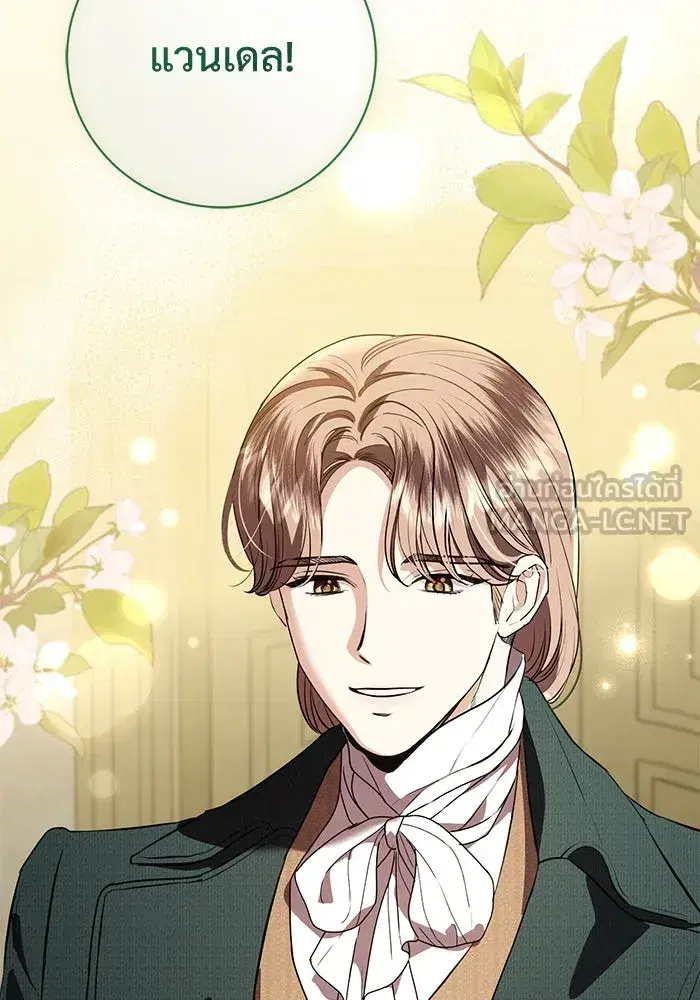 To My Husband’s Mistress ตอนที่ 85 — page 21 of 111