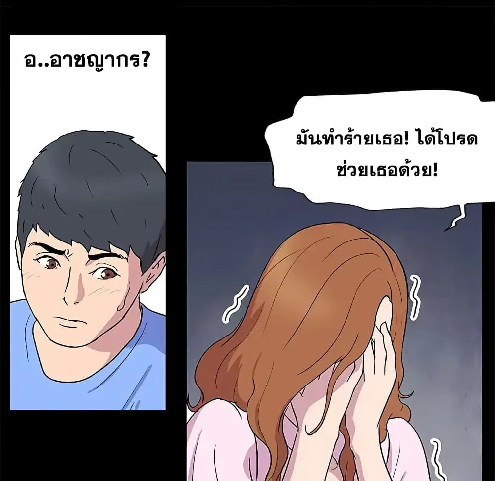 Project Utopia ตอนที่ 3 — page 32 of 64