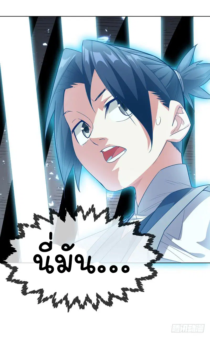 Wu Ni ตอนที่ 6 — page 17 of 47